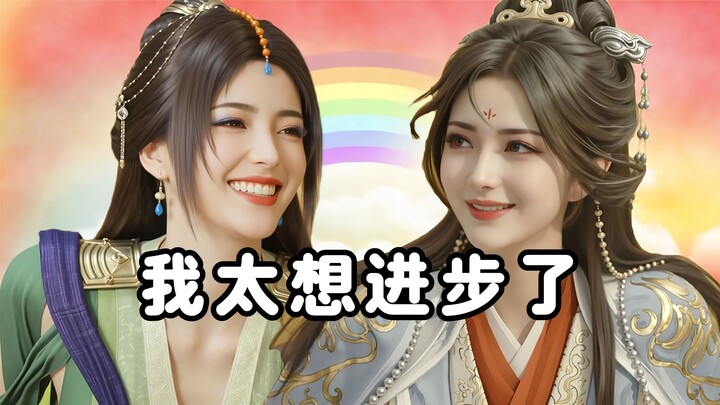 Liu Yu membujuk Nangong Wan hingga ia kembali ke bentuk embrio, lalu dengan lancar naik jabatan menj