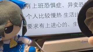 ฉันจะแต่งงานกับ FUMO ได้ไหม?