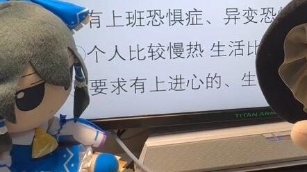 ฉันจะแต่งงานกับ FUMO ได้ไหม?