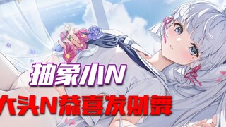 [Genshin Impact CV] Warhawk: It's broken, the throne of the abstract sister is no longer safe~
