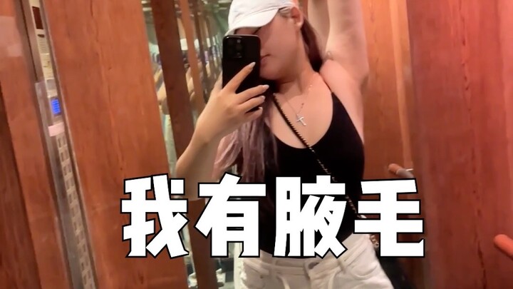 أحبّ كلّ شبر من بشرتي، وأبقى وفياً لنفسي دون أن أتأثر بالآخرين.