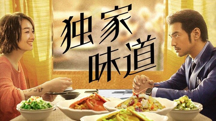 النكهة الحصرية [المشاركة المتأهلة للتصفيات الأولية في مسابقة المونتاج المختلط لـ 2020 على بيلي بيلي]