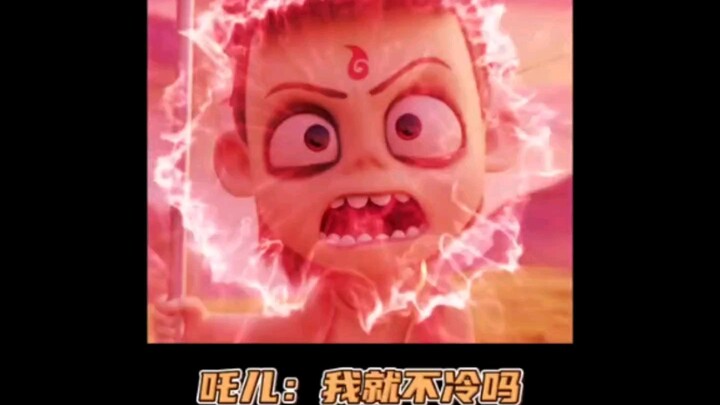 ฮ่าๆๆ กำลังจะถูกชาวเน็ตวิจารณ์ว่า ‘นาจาเวอร์ชันลิงจู๋’ หัวเราะจนรวยแล้ว