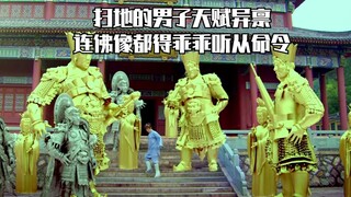 الرجل الذي يكنس المعبد لديه موهبة استثنائية، حتى تماثيل البوذا تخضع طواعية لأوامره، ورمي السهام لديه