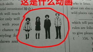 请问up，这张英语试卷上的角色出自什么动画啊？【阅片无数19】