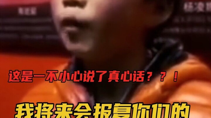 Did the kid accidentally let the cat out of the bag?? (For entertainment purposes only)