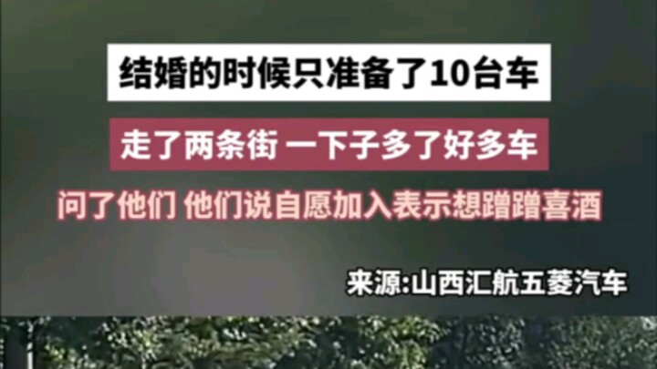 Ngày cưới chỉ chuẩn bị 10 chiếc xe đi qua hai con phố, bỗng dưng có thêm rất nhiều xe khác. Hỏi họ t