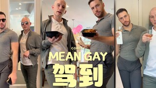 好mean呀😂