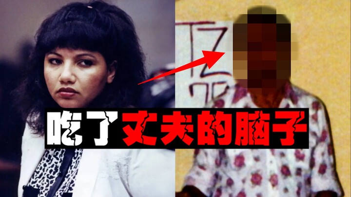 补【食脑新娘】从小被割生殖器，长大成为食人魔