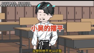 我攻略蛇室友，不料却认错了人被系统拦，还被正主撞见尴尬啦！