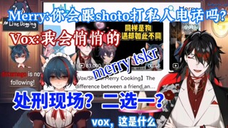 【voxto/Merry 熟切】朋友还是外敷？私人电话？