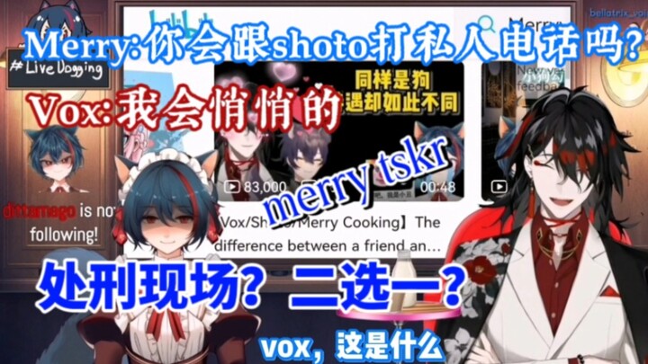 【voxto/Merry 熟切】朋友还是外敷？私人电话？