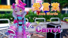 Carrot - Ai Kotoba (愛言葉) 【DECO*27】[60fps/4k/幻塔/Tower of Fantasy]