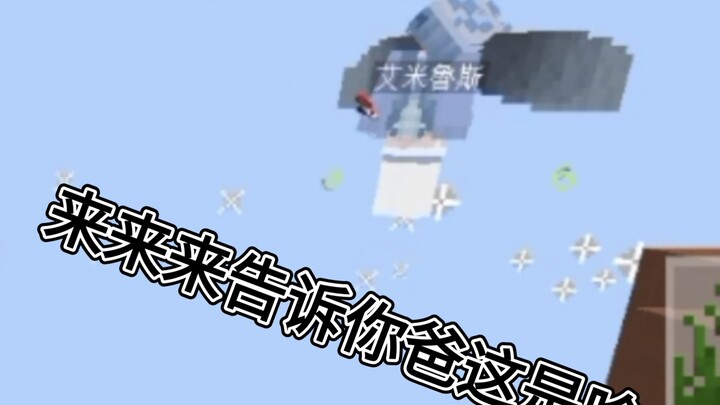 Cứ bay vậy thì chính là hình ảnh thu nhỏ của con ruồi rồi!