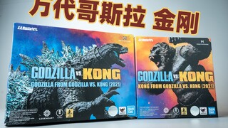 【UNBOX】敢问财团，这玩具是您拿鼻孔涂的吗？万代SHM哥斯拉对金刚开箱