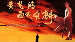 黄飞鸿6,Once Upon A Time In China And America 6 (Eng) 1997 (Action/Adventure)