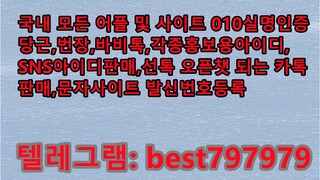 N사비실명계정 판매 텔래ㄱ렘⇎ BEST797979 #N사비실명계정 판매 wqav