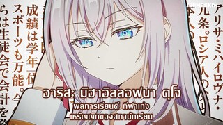 คุณอาเรียโต๊ะข้างพูดรัสเชียหวานใส่ซะหัวใจจะวาย ตอนที่1 พากย์ไทย
