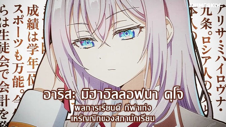คุณอาเรียโต๊ะข้างพูดรัสเชียหวานใส่ซะหัวใจจะวาย ตอนที่1 พากย์ไทย