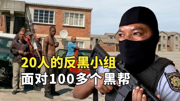 The world’s most dangerous job: South Africa’s Cape Town anti-crime unit—lag behind by just one seco