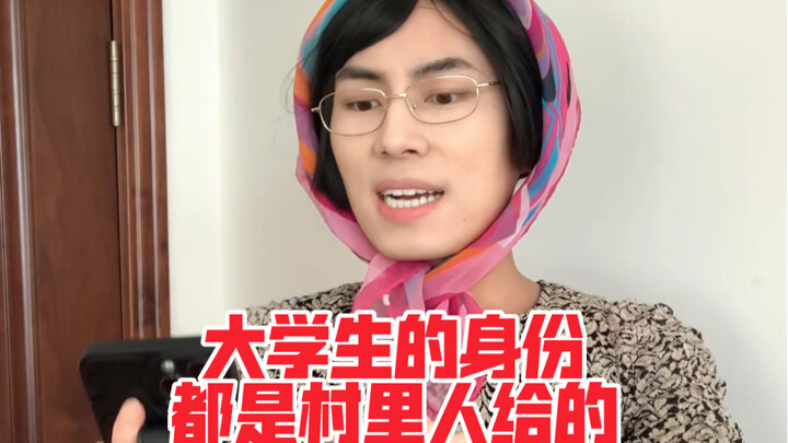 College student status was granted by the villagers.