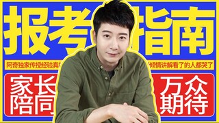 【粤知一二】学校专业没选好，大学和咸鱼有什么区别