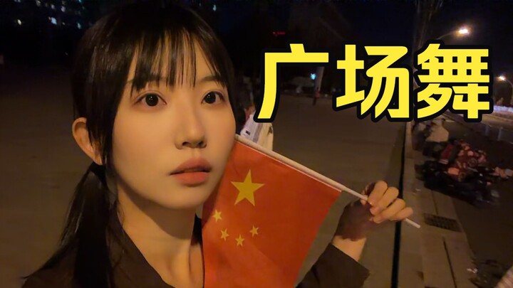 Con gái hiếu thảo cùng mẹ nhảy múa ở quảng trường, mẹ lại ngại ngùng giả vờ không quen