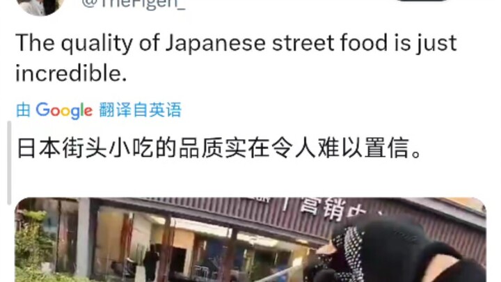 แผงลอยข้างถนนของจีนถูกสื่อนอกบอกว่าเป็นของญี่ปุ่น แค่เห็นคำว่า "ศูนย์การตลาด" ก็อดขำไม่ได้แล้ว