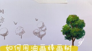 Oil Pastel Tutorial How to Draw Tree｜Oil Pastel Tutorial