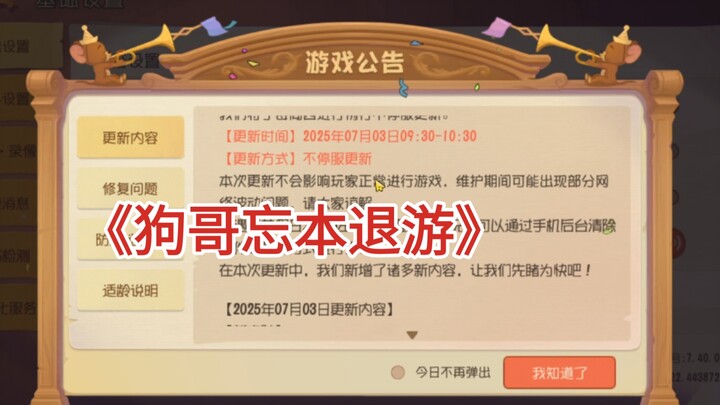 最近老有流言蜚语说我退游了，并不是我只是最近对其他的略感兴趣做着玩