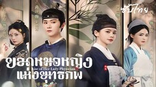 SUB³ 01-04 ⛨ ซับไทย