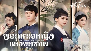 SUB³ 05-08   ⛨  ซับไทย