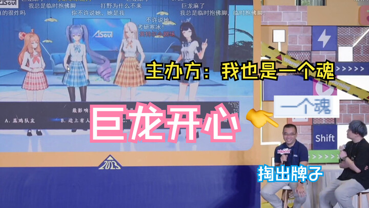 【上海BW】姑娘们说着说着，巨龙突然亮出了牌子！？