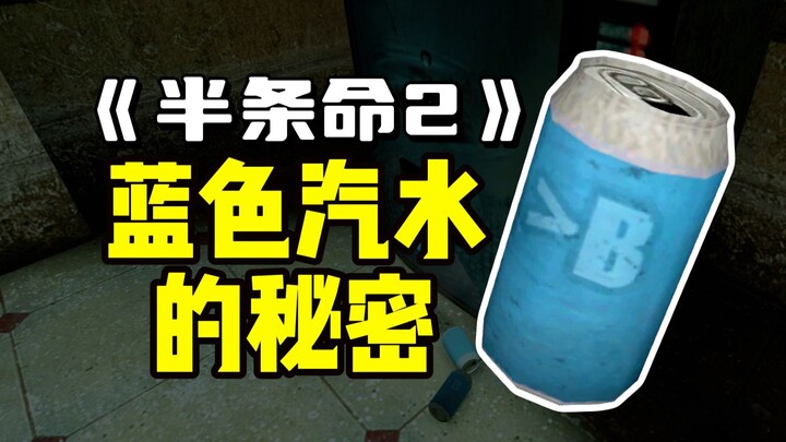 ไอเทมที่ไร้ประโยชน์ที่สุดใน Half-Life 2 แท้จริงแล้วกำลังทดสอบคุณอยู่?