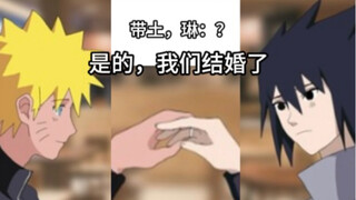 【火影动画】牢底，你来真的的啊