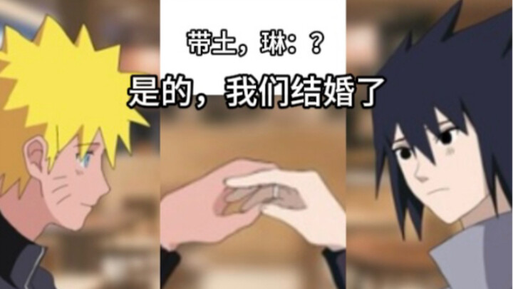 【火影动画】牢底，你来真的的啊