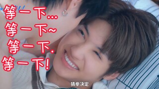 [Mối quan hệ bí mật] Tâm trí tôi tràn ngập những lời dễ thương "Khoan đã~~~"