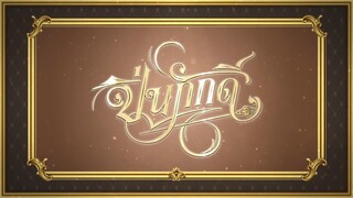 EP.16 (3/5)
