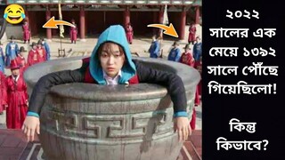 Splash Splash Love Explained in Bangla | Time Travel Love story | Korean Drama Explained in Bangla