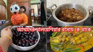 যে মাছে কাটা বেশি সেই মাছ মজা বেশি সালিনের কথা ॥