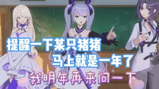 【古早切片】@某只猪猪 一年前的3.12发生了什么呢