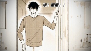 My neighbor is a bit annoying. #二元#双男主#漫画推荐