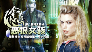 The Time War Replays, the Truth About the Evil Wolf Girl Revealed, and the Doctor's Final Lie. A Det