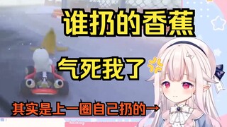 白菜玩赛车 在终点前踩到香蕉当场破防 她没发现香蕉是自己扔的哈哈哈