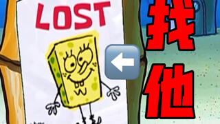 Pernahkah Anda mempertaruhkan hidup Anda untuk seseorang dalam hidup ini? 【Spongebob Squarepants】