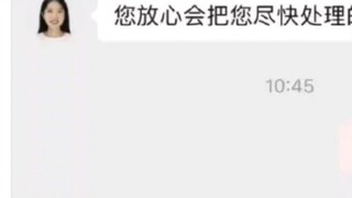 Humorous Taobao customer service wants to deal with me as soon as possible