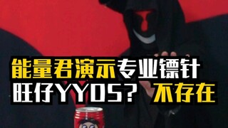 不堪一击的旺仔铁罐