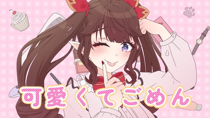 COVER - 可愛くてごめん | Sorry I'm So Cute! - Lala