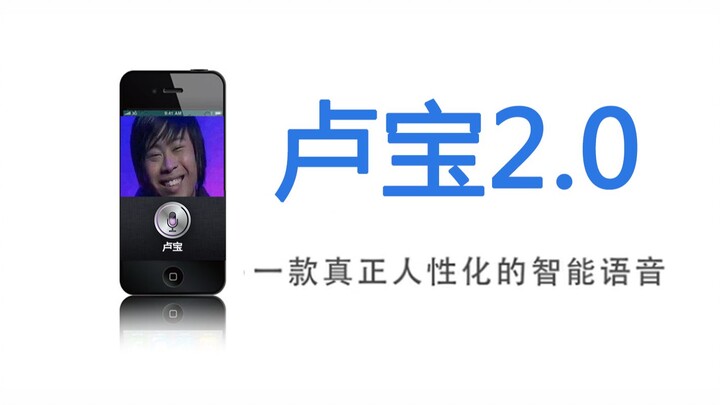 What happens when the AI Lubao chats with Zhu Bao...?