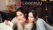 Love Design - รับ (รัก) ออกแบบ EP.2